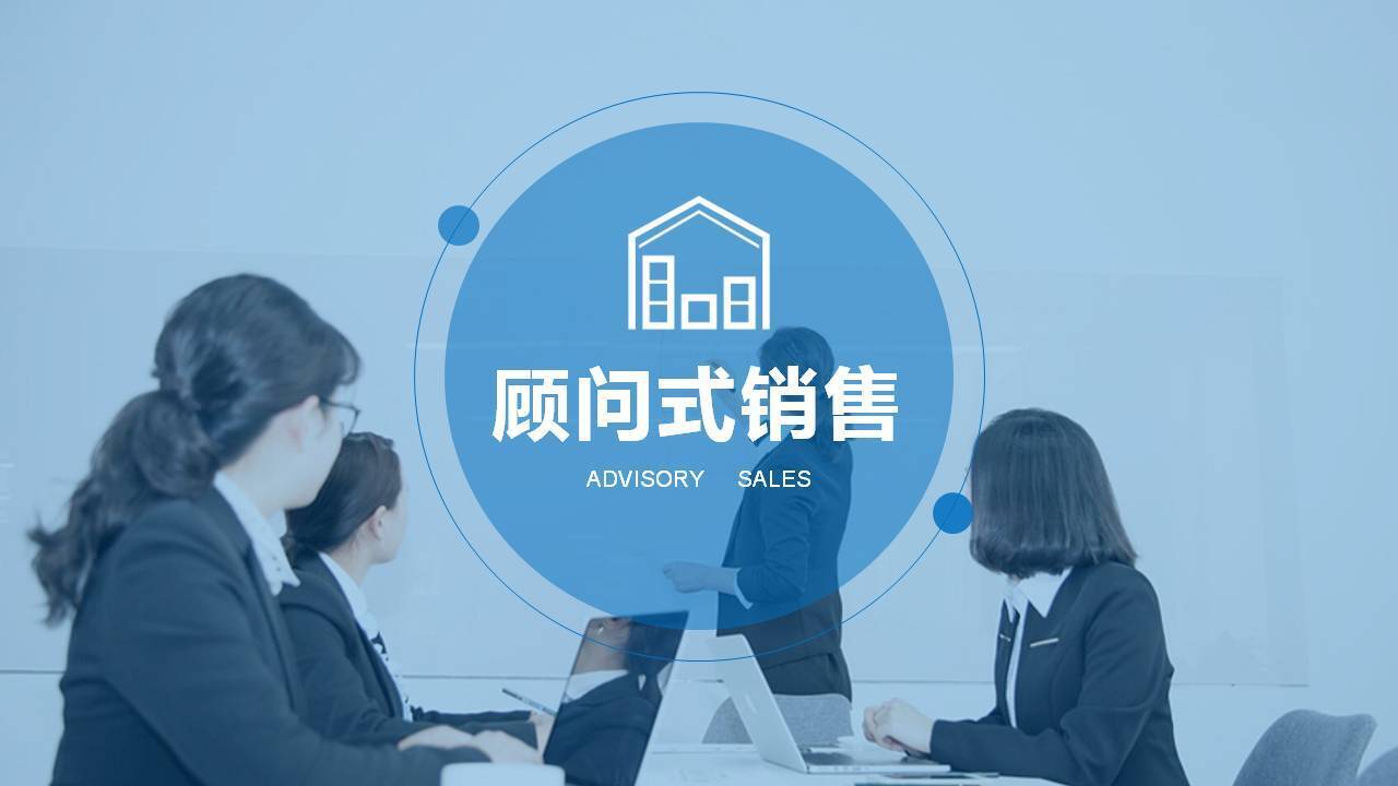 廈門劉影《創(chuàng)造需求—讓銷量翻番的顧問式銷售法》