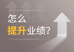 江門銷售團隊管理